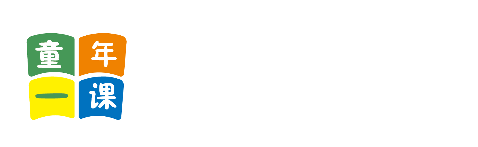 操逼毛视频北京童年一课助学发展中心